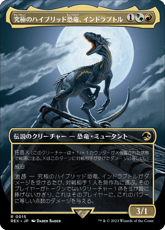 究極のハイブリッド恐竜、インドラプトル/Indoraptor, the Perfect Hybrid [REX] [FOIL]