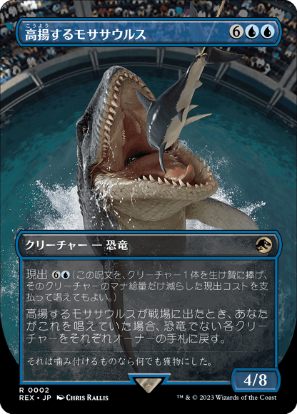 高揚するモササウルス/Cresting Mosasaurus [REX]