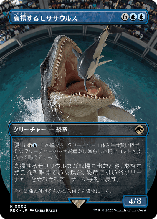 高揚するモササウルス/Cresting Mosasaurus [REX] [FOIL]