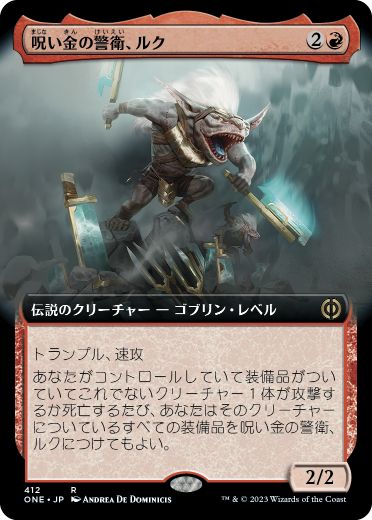 呪い金の警衛、ルク/Rhuk, Hexgold Nabber [ONE-BF][拡張アート][FOIL]