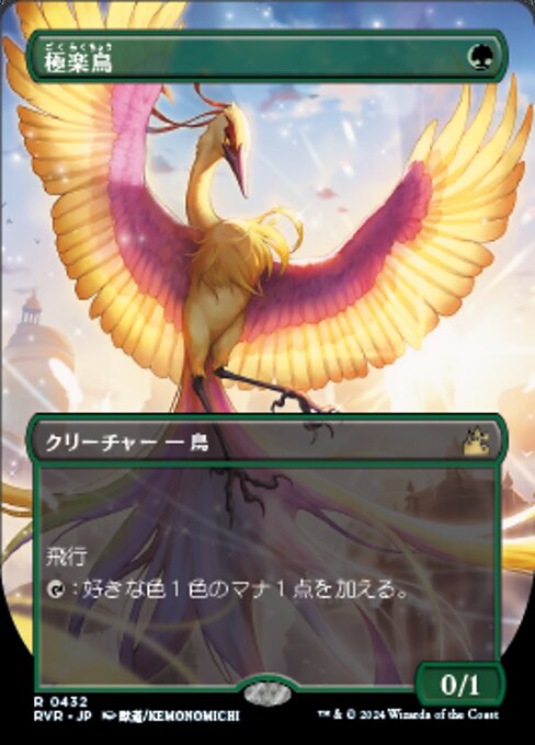 ラヴニカ・リマスター［FOIL］ – TCG専門店 ARCANA