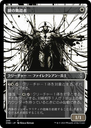 腱の舞踏者/Sinew Dancer [ONE-BF][ショーケース]