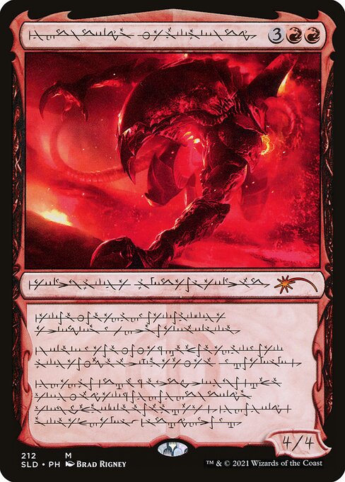 隠れしウラブラスク/Urabrask the Hidden [Secret Lair] [FOIL]
