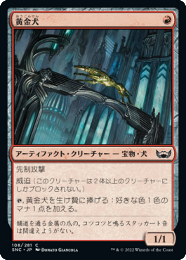 黄金犬/Goldhound [SNC] [FOIL]