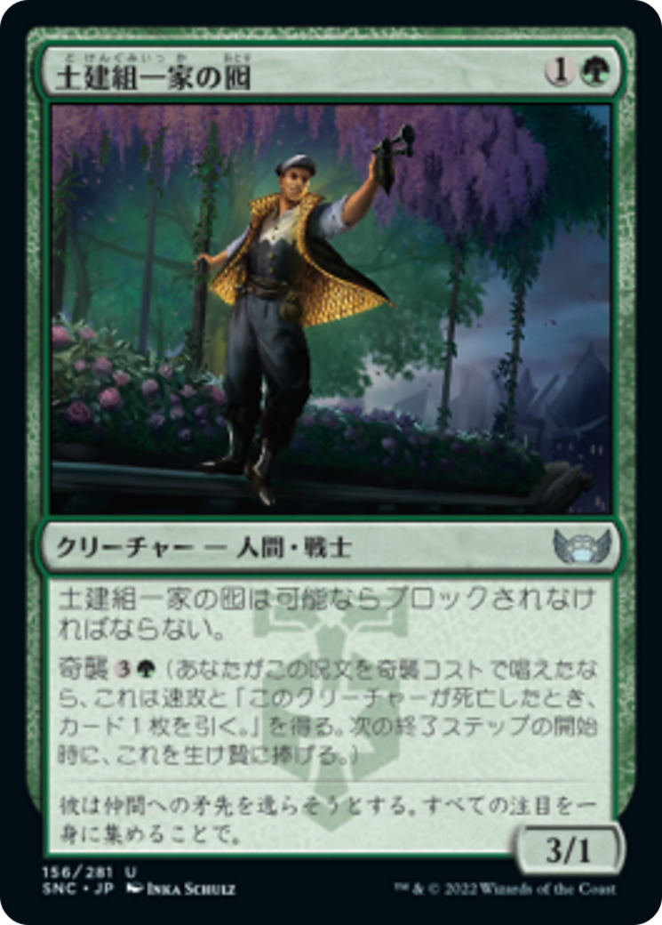 土建組一家の囮/Riveteers Decoy [SNC] [FOIL]