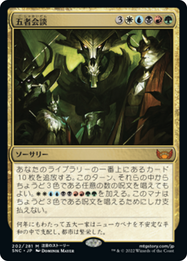 五者会談/Meeting of the Five [SNC] [FOIL]