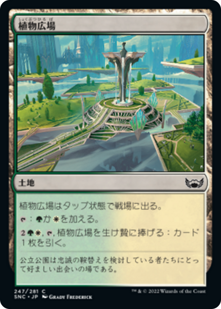 植物広場/Botanical Plaza [SNC] [FOIL]
