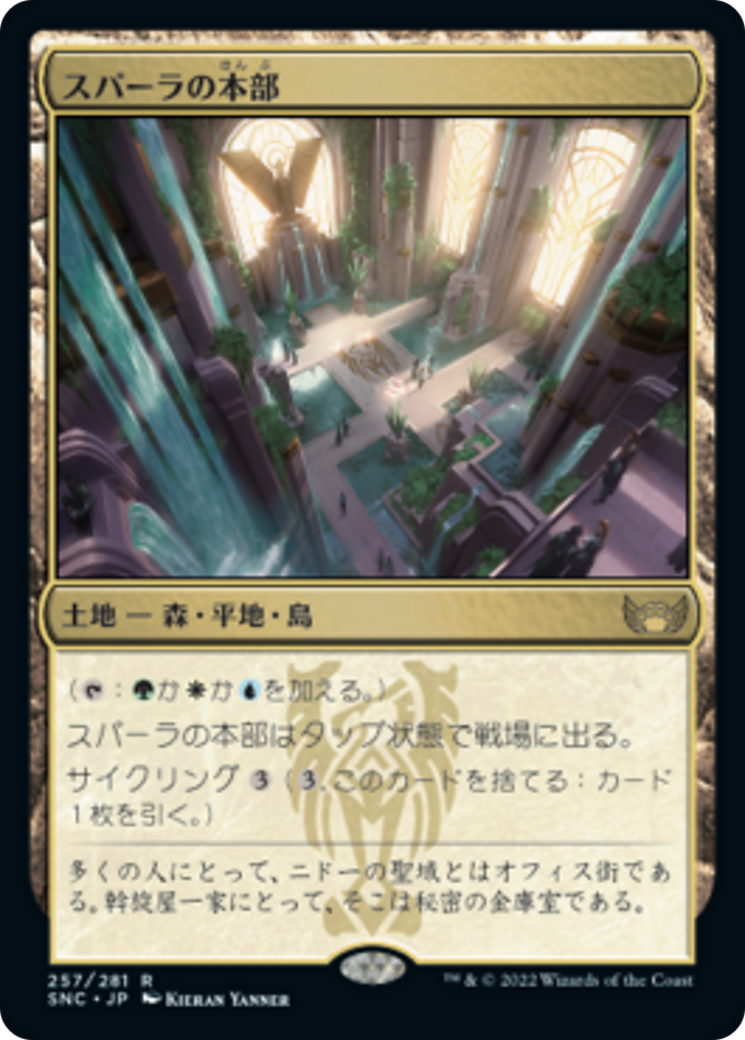 スパーラの本部/Spara's Headquarters [SNC] [FOIL]