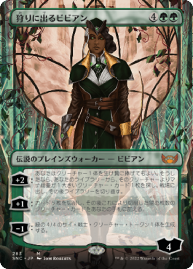 狩りに出るビビアン/Vivien on the Hunt [SNC-BF][ボーダーレス] [FOIL]