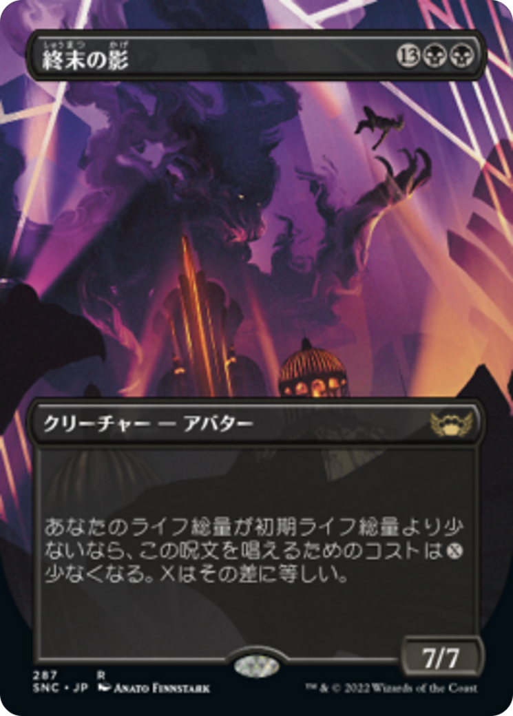 終末の影/Shadow of Mortality [SNC-BF][ボーダーレス] [FOIL]
