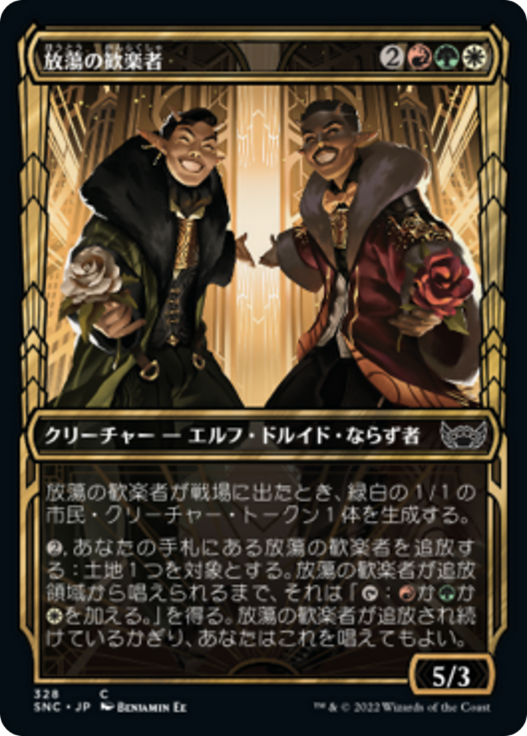 放蕩の歓楽者/Rakish Revelers [SNC-BF][ショーケース] [FOIL] [箔押し]