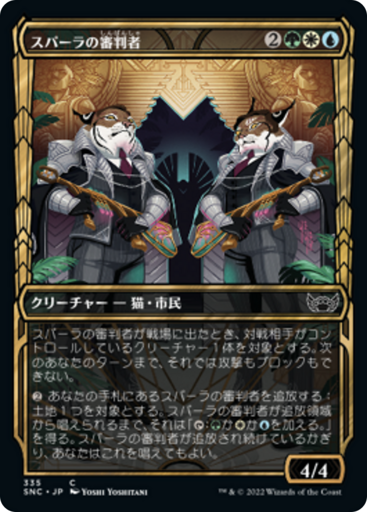 スパーラの審判者/Spara's Adjudicators [SNC-BF][ショーケース] [FOIL] [箔押し]