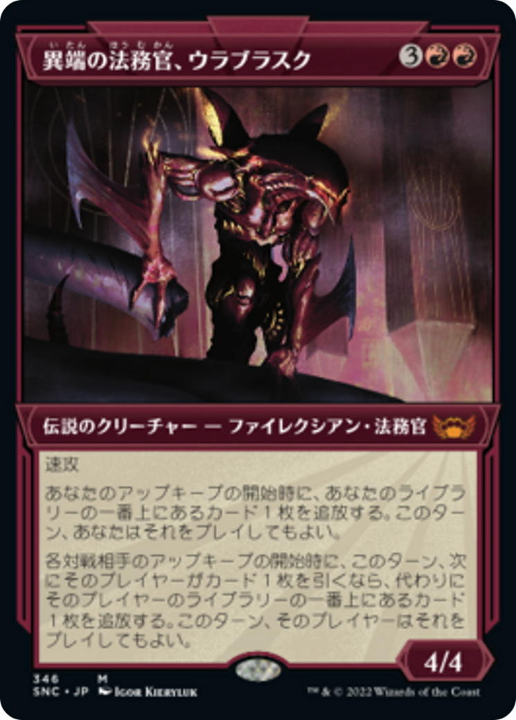 異端の法務官、ウラブラスク/Urabrask, Heretic Praetor [SNC-BF][ショーケース] [FOIL]