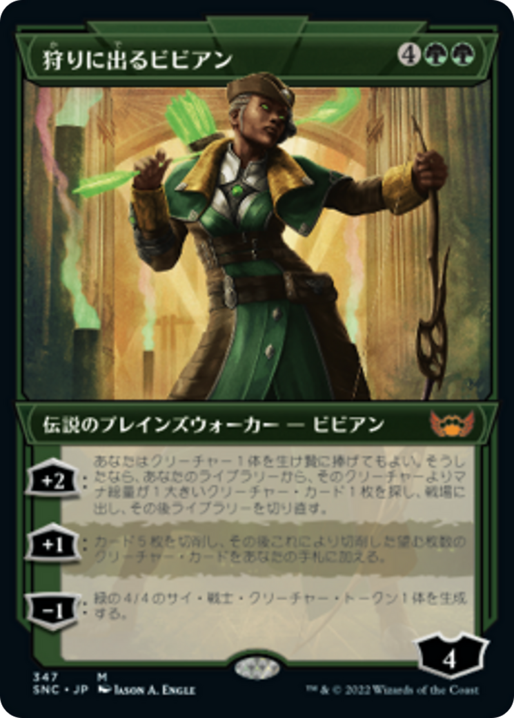 狩りに出るビビアン/Vivien on the Hunt [SNC-BF][ショーケース] [FOIL]