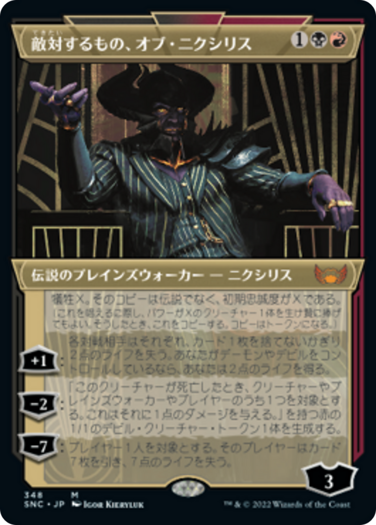 敵対するもの、オブ・ニクシリス/Ob Nixilis, the Adversary [SNC-BF][ショーケース] [FOIL]