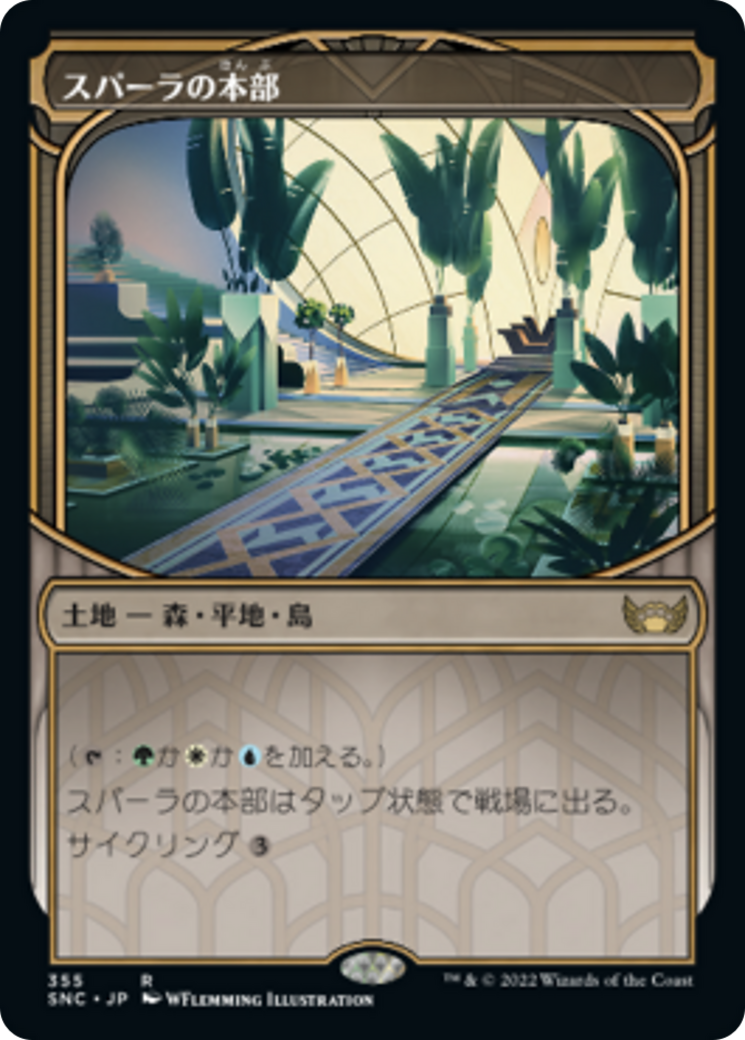 スパーラの本部/Spara's Headquarters [SNC-BF][ショーケース] [FOIL]