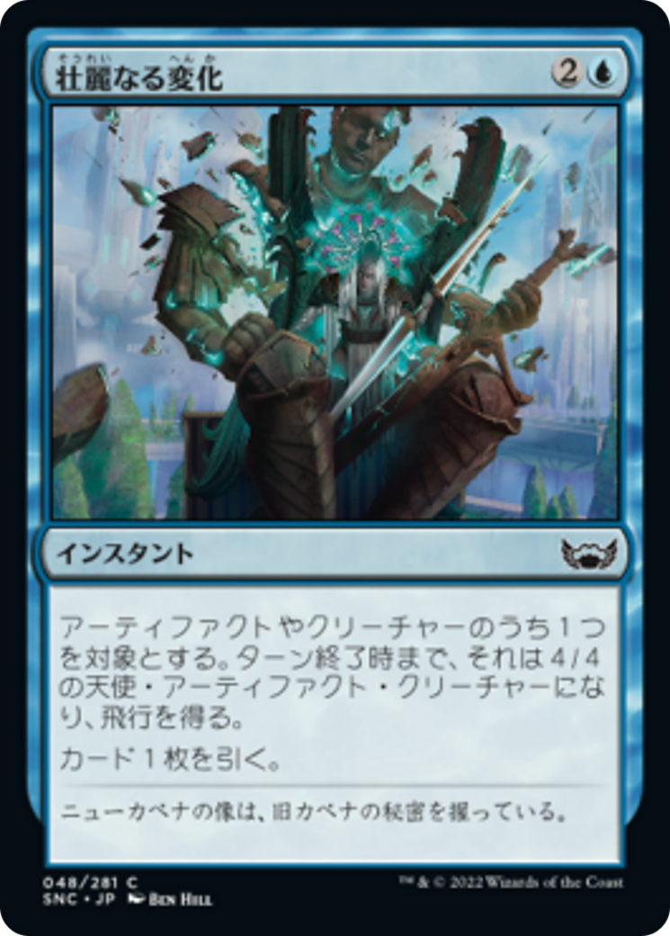 壮麗なる変化/Majestic Metamorphosis [SNC] [FOIL]
