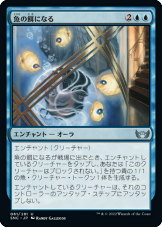 魚の餌になる/Sleep with the Fishes [SNC] [FOIL]
