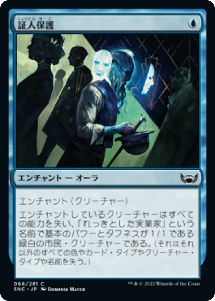 証人保護/Witness Protection [SNC] [FOIL]