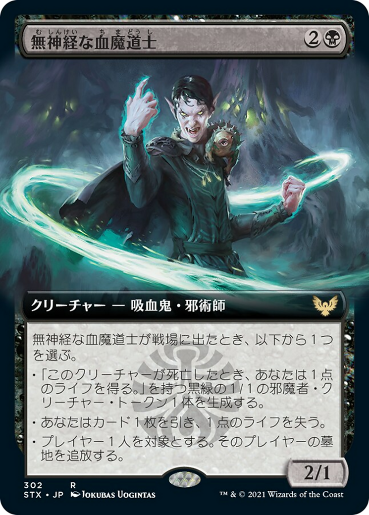 無神経な血魔道士/Callous Bloodmage [STX-BF][拡張アート] [FOIL]