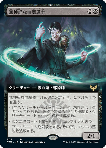 無神経な血魔道士/Callous Bloodmage [STX-BF][拡張アート] [FOIL]