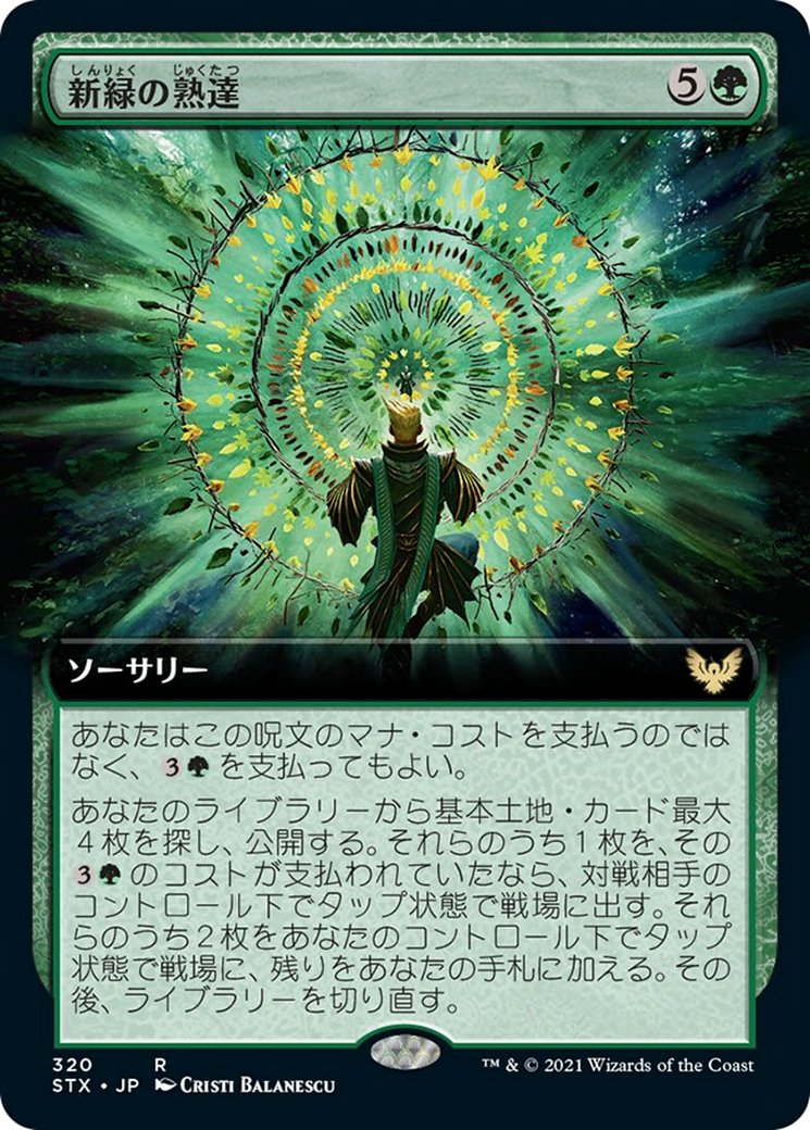 新緑の熟達/Verdant Mastery [STX-BF][拡張アート] [FOIL]