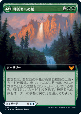 アルケヴィオスの神託者、ジャズィ/Jadzi, Oracle of Arcavios - 神託者への旅/Journey to the Oracle [STX-BF][拡張アート]