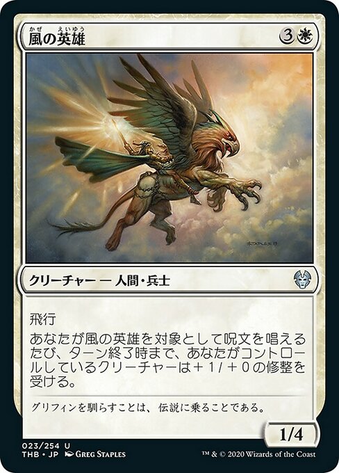 群れの英雄/Hero of the Pride [THB]