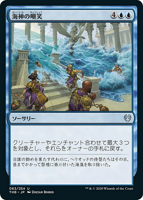 神秘の賢者/Sage of Mysteries [THB]
