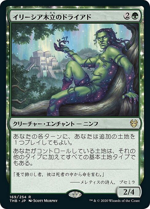 イリーシア木立のドライアド/Dryad of the Ilysian Grove [THB] [FOIL]