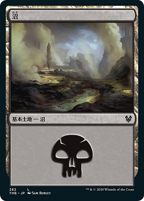 沼/Swamp（282） [THB]