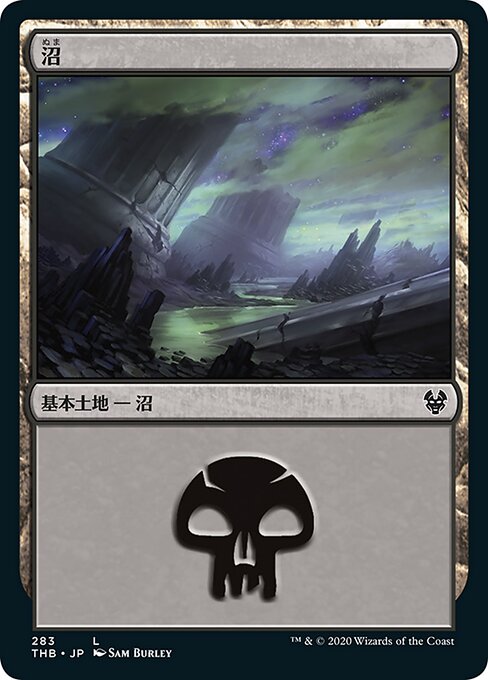 沼/Swamp（283） [THB]