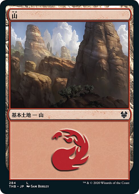 山/Mountain（284） [THB]