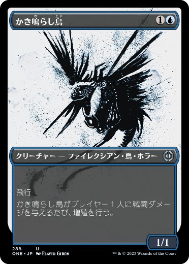 かき鳴らし鳥/Thrummingbird [ONE-BF][ショーケース][FOIL]