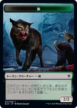 狼トークン/Wolf Token [ELD] [FOIL]