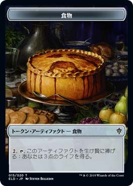 食物トークン/Food Token（015） [ELD] [FOIL]