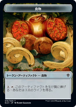 食物トークン/Food Token（016） [ELD] [FOIL]