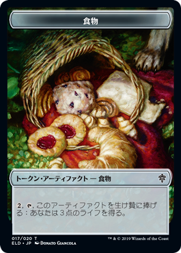 食物トークン/Food Token（017） [ELD] [FOIL]