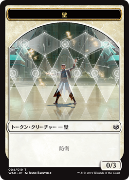 壁トークン/Wall Token [WAR]