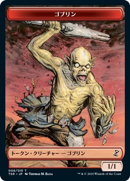 ゴブリントークン/Goblin Token [TSR]