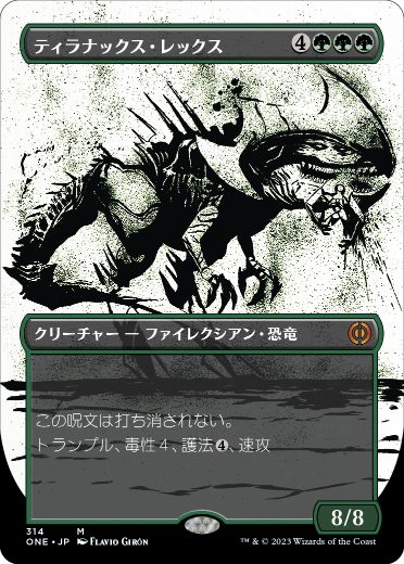 ティラナックス・レックス/Tyrranax Rex [ONE-BF][ボーダーレス][FOIL]