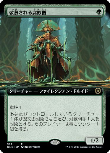 敬慕される腐敗僧/Venerated Rotpriest [ONE-BF][拡張アート][FOIL]