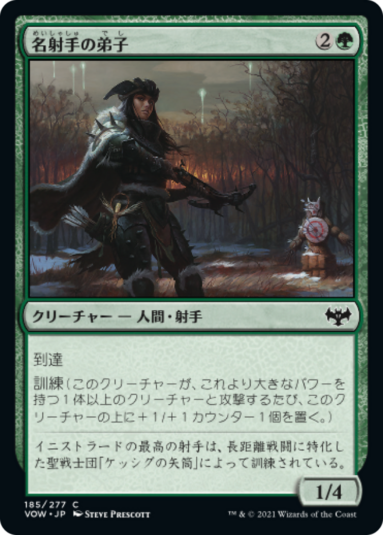 名射手の弟子/Apprentice Sharpshooter [VOW]
