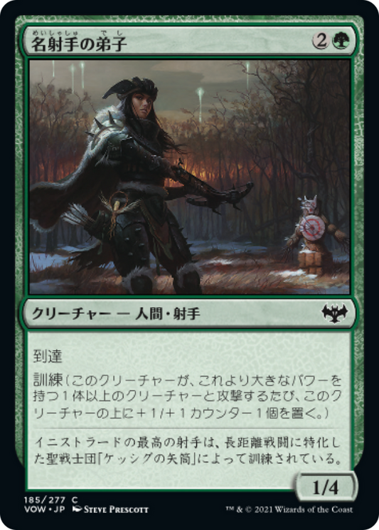 名射手の弟子/Apprentice Sharpshooter [VOW]