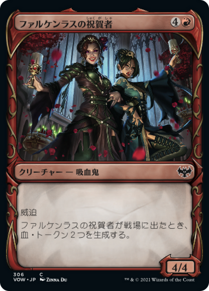 ファルケンラスの祝賀者/Falkenrath Celebrants [VOW-BF][ショーケース][FOIL]