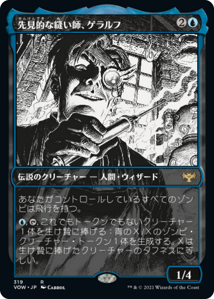 先見的な縫い師、ゲラルフ/Geralf, Visionary Stitcher [VOW-BF][ショーケース]