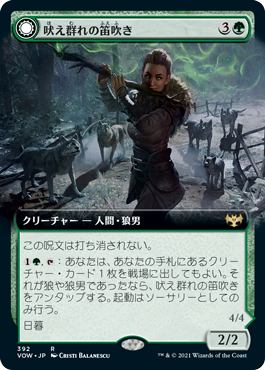 吠え群れの笛吹き/Howlpack Piper - 野生の歌を吠えるもの/Wildsong Howler [VOW-BF][拡張アート][FOIL]