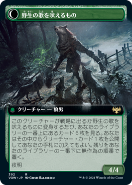吠え群れの笛吹き/Howlpack Piper - 野生の歌を吠えるもの/Wildsong Howler [VOW-BF][拡張アート][FOIL]