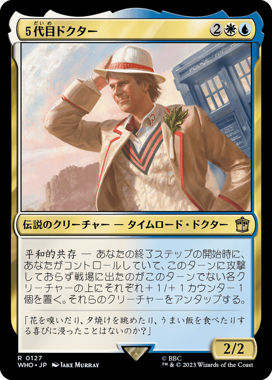 5代目ドクター/The Fifth Doctor [WHO]