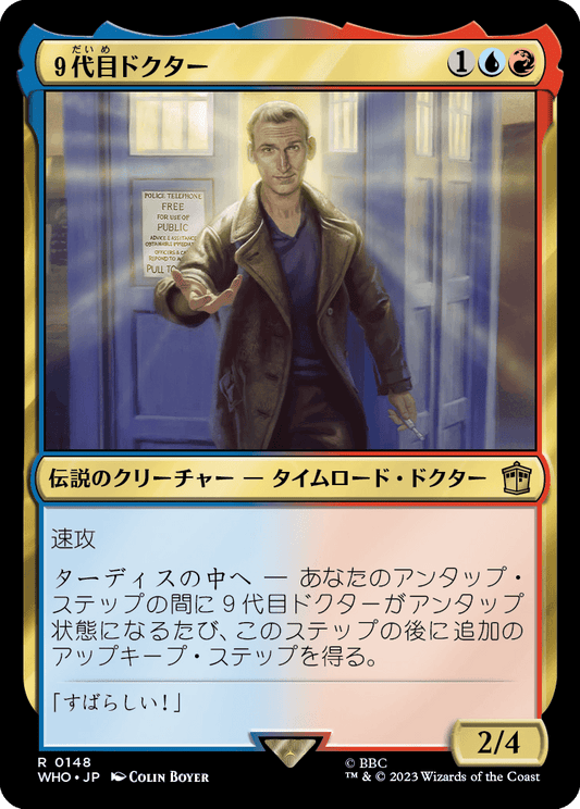 9代目ドクター/The Ninth Doctor [WHO]